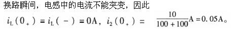 电气工程师基础专业知识,章节练习,电路与电磁场