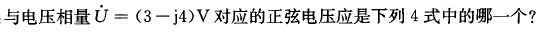 电气工程师基础专业知识,章节练习,电路与电磁场