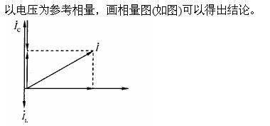 电气工程师基础专业知识,章节练习,电路与电磁场