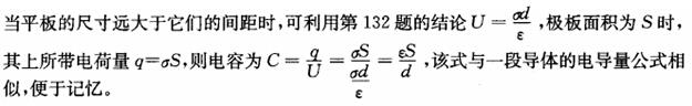 电气工程师基础专业知识,章节练习,电路与电磁场