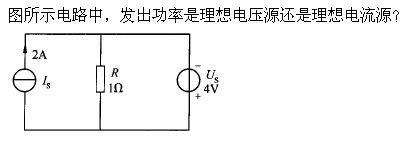 电气工程师基础专业知识,章节练习,电气工程师基础专业知识
