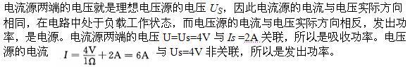 电气工程师基础专业知识,章节练习,电气工程师基础专业知识