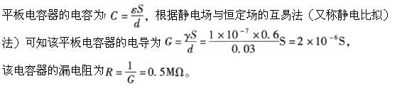 电气工程师基础专业知识,章节练习,电路与电磁场