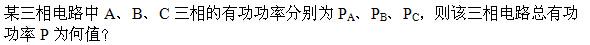 电气工程师基础专业知识,章节练习,电气工程师基础专业知识