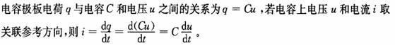 电气工程师基础专业知识,章节练习,电路与电磁场