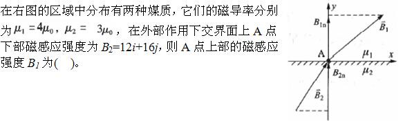 电气工程师基础专业知识,章节练习,电气工程师基础专业知识