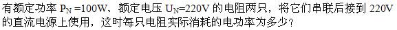 电气工程师基础专业知识,章节练习,电气工程师基础专业知识