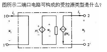 电气工程师基础专业知识,章节练习,电路与电磁场