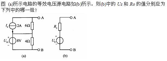 电气工程师基础专业知识,章节练习,电气工程师基础专业知识