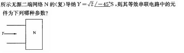 电气工程师基础专业知识,章节练习,电气工程师基础专业知识
