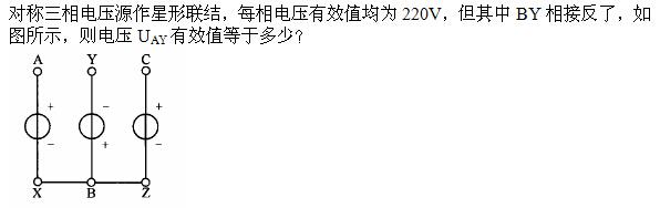 电气工程师基础专业知识,章节练习,电路与电磁场