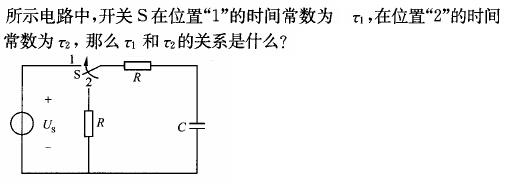 电气工程师基础专业知识,章节练习,电路与电磁场