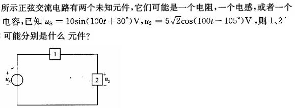 电气工程师基础专业知识,章节练习,电气工程师基础专业知识