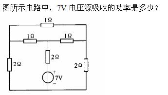 电气工程师基础专业知识,章节练习,电路与电磁场