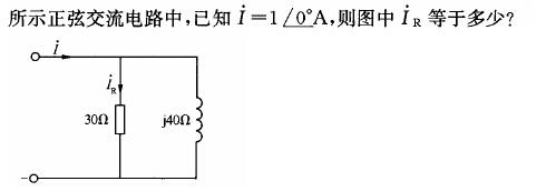 电气工程师基础专业知识,章节练习,电路与电磁场