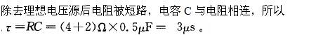 电气工程师基础专业知识,章节练习,电路与电磁场