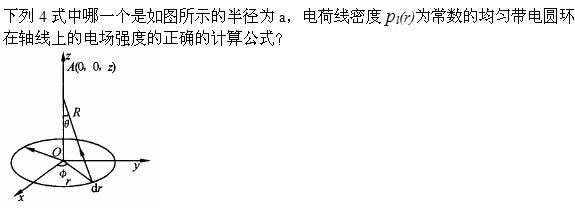 电气工程师基础专业知识,章节练习,电路与电磁场