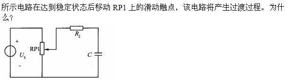 电气工程师基础专业知识,章节练习,电路与电磁场