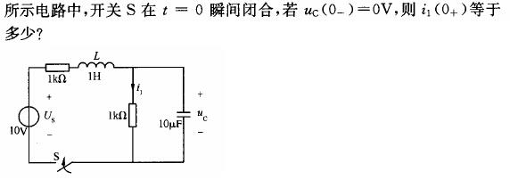 电气工程师基础专业知识,章节练习,电路与电磁场