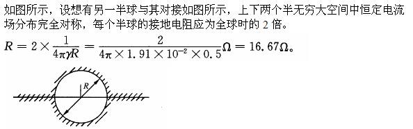 电气工程师基础专业知识,章节练习,电路与电磁场