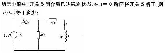 电气工程师基础专业知识,章节练习,电路与电磁场