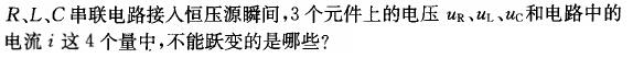 电气工程师基础专业知识,章节练习,电气工程师基础专业知识 电气工程师基础专业知识,章节练习,电气工程师基础专业知识