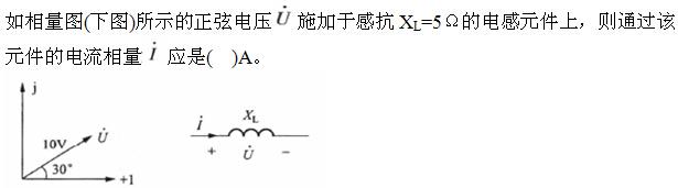 电气工程师基础专业知识,章节练习,电气工程师基础专业知识 电气工程师基础专业知识,章节练习,电气工程师基础专业知识