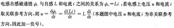 电气工程师基础专业知识,章节练习,电路与电磁场