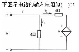 电气工程师基础专业知识,章节练习,电路与电磁场