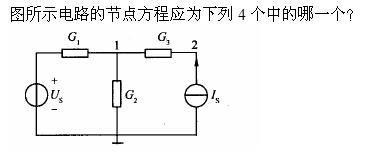 电气工程师基础专业知识,章节练习,电气工程师基础专业知识 电气工程师基础专业知识,章节练习,电气工程师基础专业知识