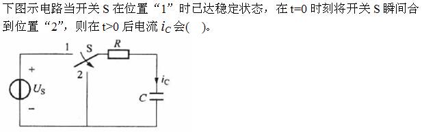 电气工程师基础专业知识,章节练习,电气工程师基础专业知识 电气工程师基础专业知识,章节练习,电气工程师基础专业知识
