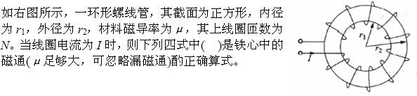 电气工程师基础专业知识,章节练习,电路与电磁场