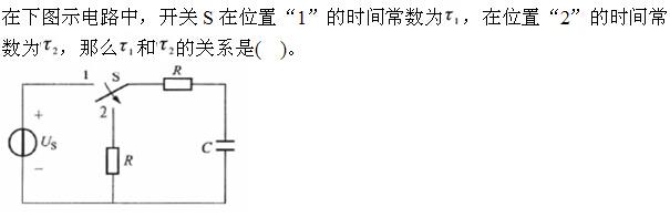 电气工程师基础专业知识,章节练习,电气工程师基础专业知识 电气工程师基础专业知识,章节练习,电气工程师基础专业知识
