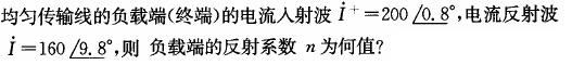 电气工程师基础专业知识,章节练习,电气工程师基础专业知识