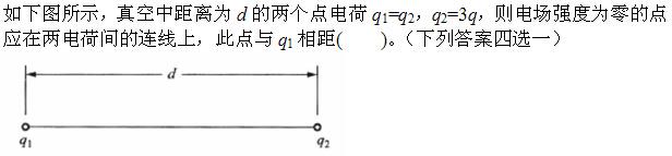 电气工程师基础专业知识,章节练习,电路与电磁场