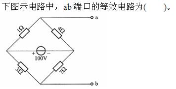 电气工程师基础专业知识,章节练习,电气工程师基础专业知识 电气工程师基础专业知识,章节练习,电气工程师基础专业知识