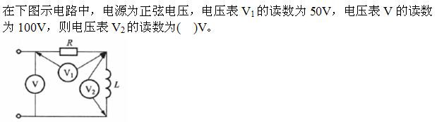 电气工程师基础专业知识,章节练习,电路与电磁场