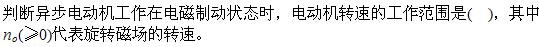 电气工程师基础专业知识,章节练习,注册电气工程师《专业基础考试》
