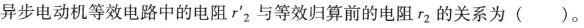 电气工程师基础专业知识,章节练习,注册电气工程师《专业基础考试》
