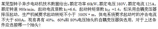 电气工程师基础专业知识,章节练习,电气工程基础