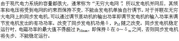 电气工程师基础专业知识,章节练习,电气工程师基础专业知识