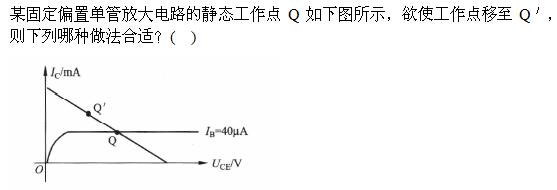 电气工程师基础专业知识,章节练习,模拟电子技术