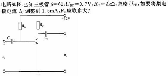 电气工程师基础专业知识,章节练习,模拟电子技术