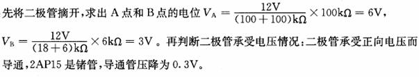 电气工程师基础专业知识,章节练习,模拟电子技术