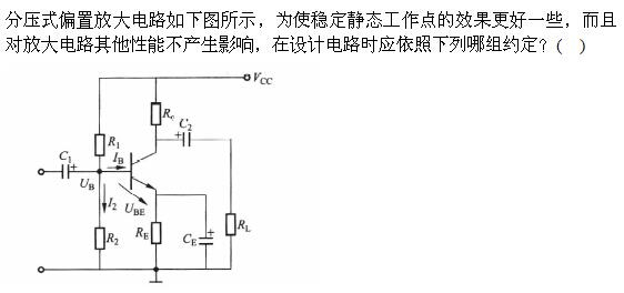 电气工程师基础专业知识,章节练习,模拟电子技术