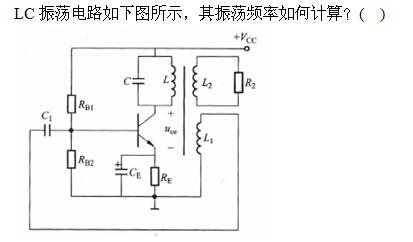 电气工程师基础专业知识,章节练习,模拟电子技术