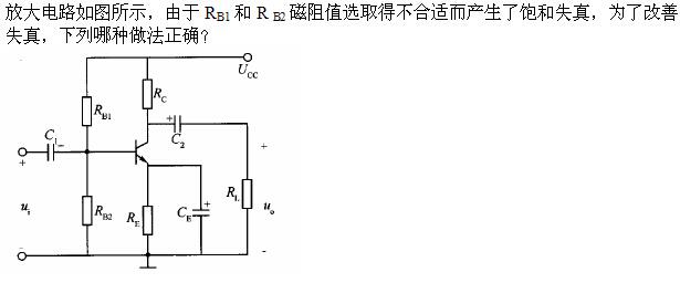 电气工程师基础专业知识,章节练习,模拟电子技术