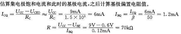 电气工程师基础专业知识,章节练习,模拟电子技术