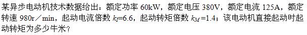 电气工程师基础专业知识,章节练习,电气工程基础