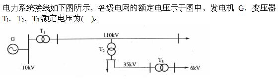 电气工程师基础专业知识,章节练习,电气工程基础